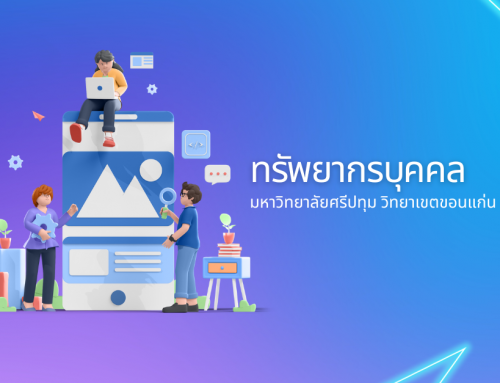 เปิดรับสมัครตำแหน่งเจ้าหน้าที่ Social Media & Graphic Design